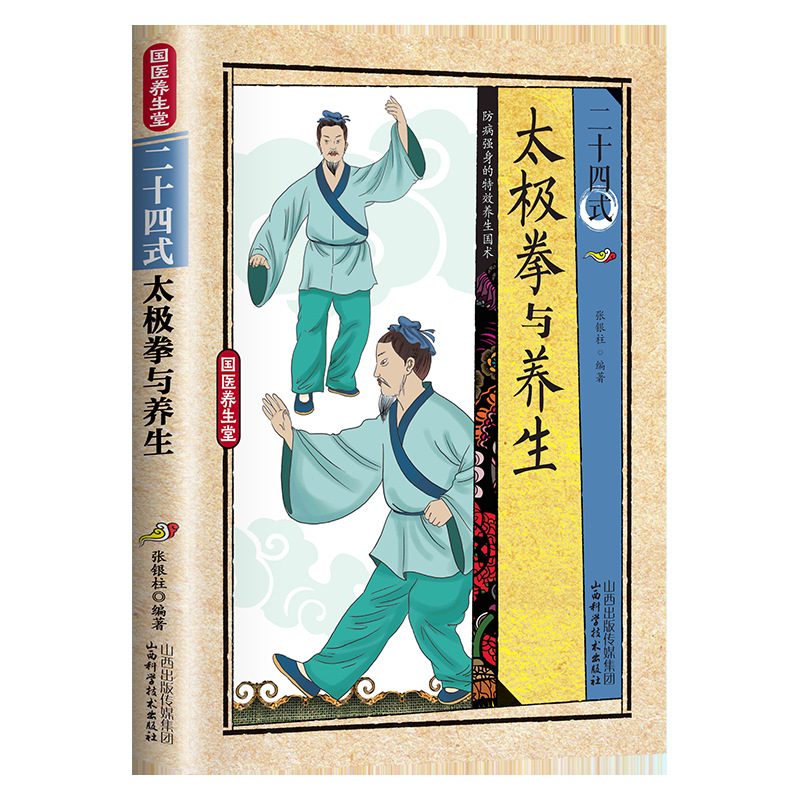24 Style Tai Chi and Health Ex - Health & Wellness Rehab 리뷰 및 가격