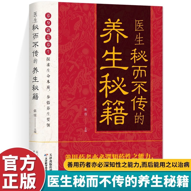 Doctor's Secret But Untold Hea - Health & Wellness Rehab 리뷰 및 가격