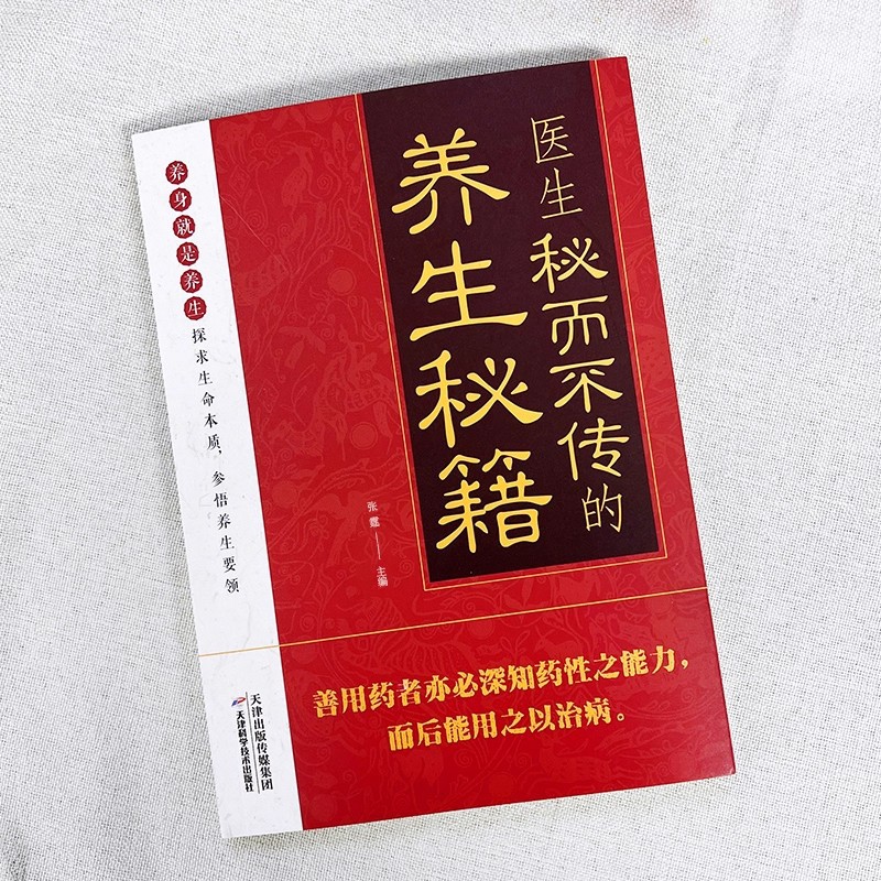 Doctor's Secret But Untold Hea - Health & Wellness Rehab 리뷰 및 가격