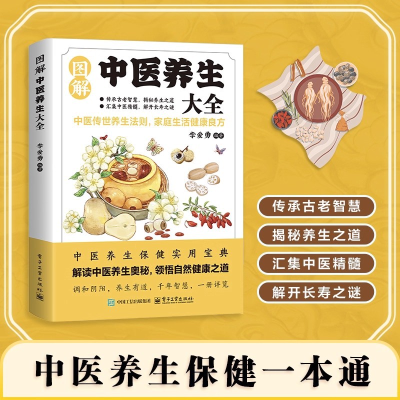 Illustrated Traditional Chines - Health & Wellness Rehab 리뷰 및 가격
