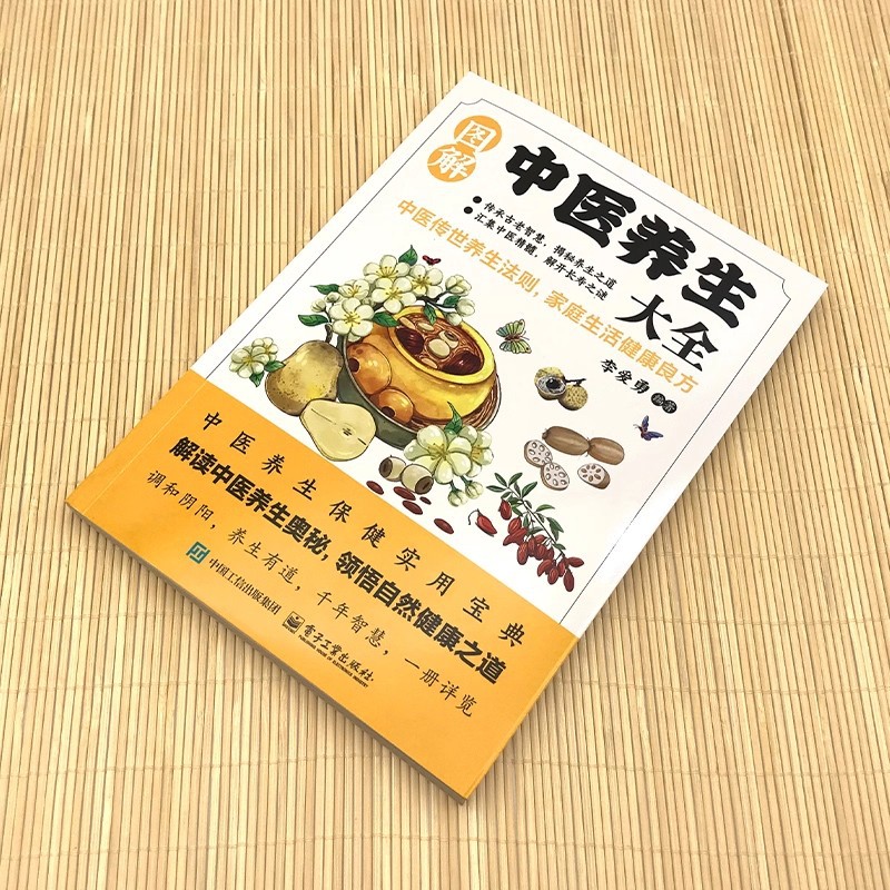 Illustrated Traditional Chines - Health & Wellness Rehab 리뷰 및 가격